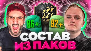 СОСТАВ ИЗ ПАКОВ vs STANOS