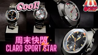 周末快閃 (至3月19日) CLARO SPORT STAR抵玩機械錶