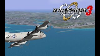 ぼくは航空管制官3 沖縄ブルーコリドー ステージ5 島に吹く風 | ATC3 ROAH Stage5-And her friends