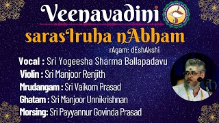 sarasIruha nAbha | @Veenavadini | Yogeesha Sharma Ballapadavu |