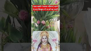 महिलाएं नहाने के बाद ना करें यह गलती #astrology #trending #shorts #viralvideo