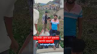 #vairalvideo যে তিনটা রোগ হলে বুঝবেন আপনি জান্নাতে।