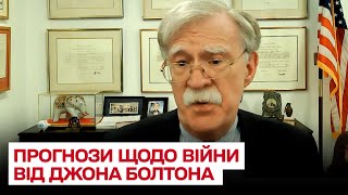 📍 Наступні 3-4 місяці треба стерегтися Путіна! | Джон Болтон