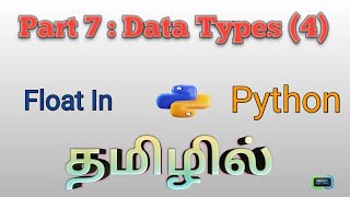 Part - 7 : Data Types In Python: P - 4 | Float in python | MicroBotTamil #coding#programming#python