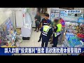 休假員警機警戳破詐團手法 助翁保住血汗錢－民視新聞