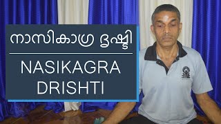 NASIKAGRA DRISHTI | നാസികാഗ്ര ദൃഷ്ടി