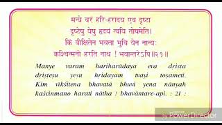 bhaktambar slok 21 meaning and pronunciation