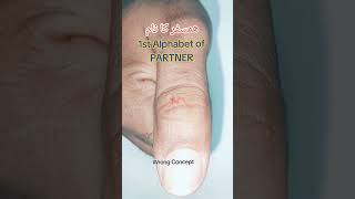 1st alphabet of partner #palmistry #palmist #handreading #hand #palmistryreading #dastshanasi #palm