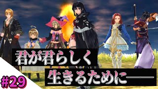 No.29【テイルズオブベルセリア】最高に熱い展開ッ！！！！！！ 初見実況プレイ #vtuber  #rpg #女性実況 #七海ナツ