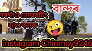 নেঘেৰিটিং শিৱদৌল যাও বলক।।a Video by।(Golaghat Gang Star )......