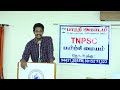 TNPSC| GROUP 2 MAIN INTRODUTION CLASS 01OVERVIEW | TOPPER | DIGITAL BHARATHI.