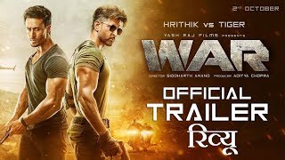 #War trailer हिंदी में रिव्यु # Hrithik Roshan #Tiger Shroff #Vaani Kapoor //cross talk india