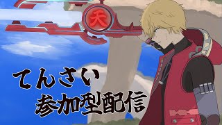 参加型します！シュルク使ってます！結構話せるほうなのでコメント歓迎です！