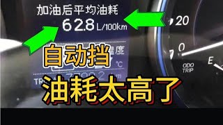 家用车如何降低油耗？分享5个技巧，学会以后能让你省不少油钱