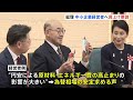 「中小企業の賃上げが日本経済に大事」岸田総理が賃上げを要請　震災受けた中小企業への救済措置も説明｜tbs news dig