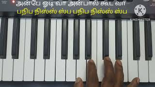 #ennai thottu allikkonda #keyboard tutorial #notes #என்னைத் தொட்டு அள்ளிக் கொண்ட #கீபோர்டு பயிற்சி