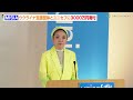 misia、ウクライナ支援団体とユニセフに3000万円寄付　感動スピーチで世界平和を願う　ユニセフ（国連児童基金）『ウクライナ危機500日with misia』報道ブリーフィングと募金贈呈式