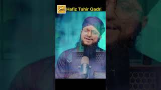 Shab e Barat Kalam 2024 | Ye Hai Shab e Barat | Very Emotional Kalam | Hafiz Tahir Qadri