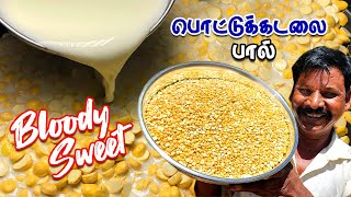 200% உடலுக்கு ஆரோக்கியம் - பொட்டுக்கடலை பால் ஸ்வீட் | Pottukadalai Milk Sweet in Tamil