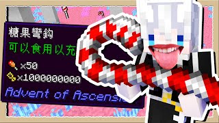 【Minecraft☢️凱吉勞改營】#66 自製百倍大拐杖糖🍭飽足感十足舔都舔不完😋｜三尾木木犬