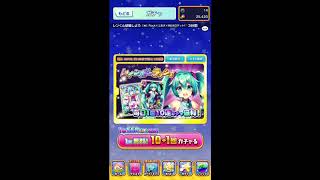 【11連ガチャ】初音ミクぐらふぃコレクション なぞの音楽すい星