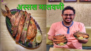 Traditional Malvani Food at Nav Chaitanya, अस्सल मालवणी पारंपरिक जेवण ! Seafood Treat in Mumbai