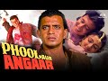 Phool Aur Angaar Full Movie ( फूल और अंगार ) | Mithun chakraborty movies full, Shanti Priya | Paresh