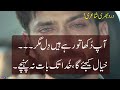 heart touching painful shayari 💔💔آپ دل دکھا رہے ہیں مگرi sad poetryheart touching 💔💔💔urdu poetryi