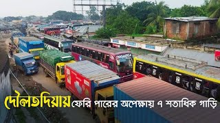 দৌলতদিয়ায় ফেরি পারের অপেক্ষায় ৭ শতাধিক গাড়ি | Doulatdia