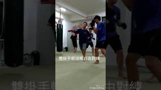 輝武武術 螳螂拳  雙掛手 輕接觸 技擊應用 對練 李俊輝親授