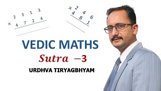 VEDIC MATHS - URDHVA TIRYAGBHYAM