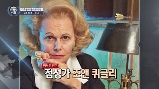 (귀를 의심) 중대한 결정에 '점성가'가 웬 말! 미국판 국정 농단 비정상회담 123회