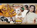 Eid-ul-Adha Has Arrived | Bakra Eid Special | Anmol Rauf | Happy Qurbani | Nasheed | MK Studio Naat