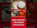 sugar low production साखर महागणार जगात साखरेचं उत्पादन घटणार zee 24 taas