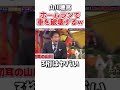 【山川穂高】打球を飛ばし過ぎて先輩の車を壊すw 野球 プロ野球 ダウンタウン おもしろ 山川穂高 西武ライオンズ