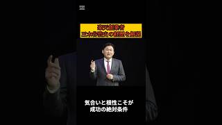 楽天創業者三木谷浩史の経歴をざっくり解説