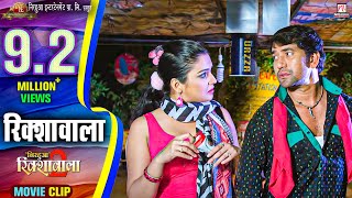 Rickshawala | Nirahua Rickshawala 2 Comedy Scene | Dinesh Lal Yadav