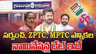 Telangana Sarpanch, MPTC, ZPTC Elections Nominations Date | Congress | BRS | BJP | Telugu Popular TV