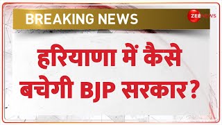Haryana Political Crisis Update: हरियाणा में कैसे बचेगी BJP सरकार? | Lok Sabha Election 2024 | BJP
