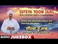SUTEYA TOON JAAG | AUDIO JUKEBOX | BHAI HARBANS SINGH JI (JAGADHARI WALE) SHABAD GURBANI