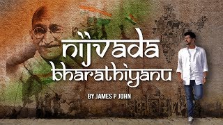 | Nijavada bharathiyanu  | James p john | Official Music Video