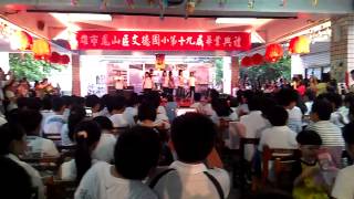 20130614文德國小畢業典禮舞蹈表演