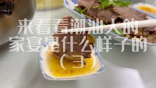 来看看潮州人聚餐时的家宴会吃些什么