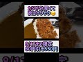 【松のや】ロースかつカレー期間限定80円引きで550円【お得情報】