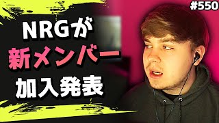 NRGに新メンバー加入！＆ヴァンテ―ジの裏技に成功したTaxi2G！ 海外配信者ハイライト#550【日本語訳つき】#Apex  #エーペックス #クリップ集