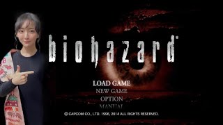 【BIOHAZARD】はじめてのバイオハザード#4【HDリマスター】