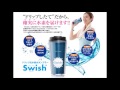 1秒で水素水！ドリップ式水素水タンブラー【swish】