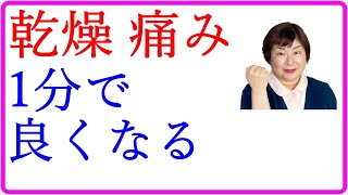 顔が乾燥して痛い！【すぐに保湿する】スキンケア化粧品を教えて！