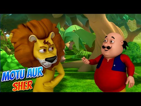 sher wala motu patlu