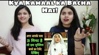 Agar Apke Pas 3 minute hai Toh Is Muslaman Bache ka Talent Zaroor dekhiye | Indian Girls React